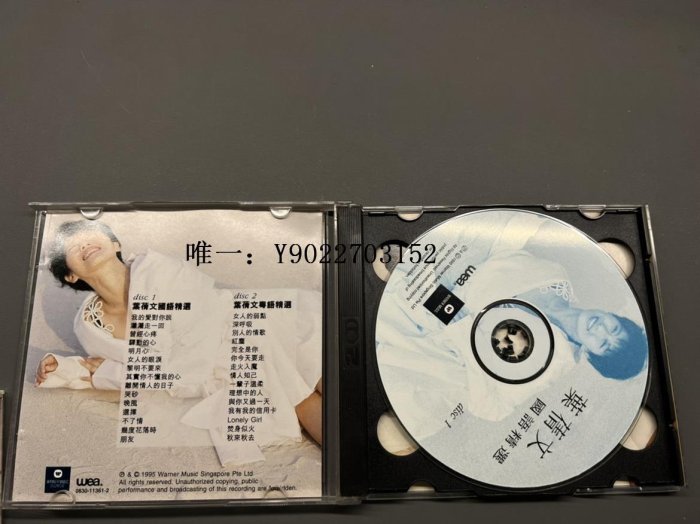 臺灣友人葉倩文國語粵語雙CD10年情歌紀念版 95年華納首版 95新唱片館