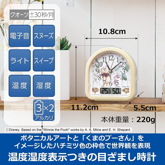 【現貨 最新款】日本 SEIKO DISNEY 水彩風 小熊維尼 維尼熊 時鐘 鬧鐘 貪睡 溫度 濕度 FD484 Y