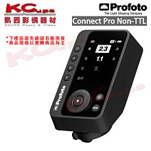 凱西影視器材【Profoto Connect Pro Non-TTL 901320 發射器 公司貨】引閃器 觸發器