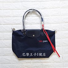 【巴黎王子1號店】法製《Longchamp》2022 très paris 海軍藍 S號長帶 水餃包 肩揹包 ~現貨