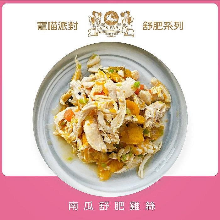 寵喵派對 舒肥系列100g 單吃/混飼料都OK!鮮食包 犬貓皆可食 低溫宅配【多包享免運】『WANG』