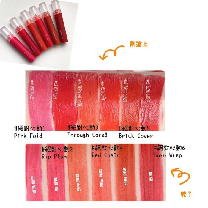 Romand Juicy Lasting Tint 果凍持久染唇釉& See-Through Matte半霧面唇釉