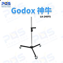 Godox 神牛 LA-240FS 輕鬆移動輪式燈架 棚燈架 三腳架 燈腳 移動輪 公司貨 高荷重 ☆台南PQS☆