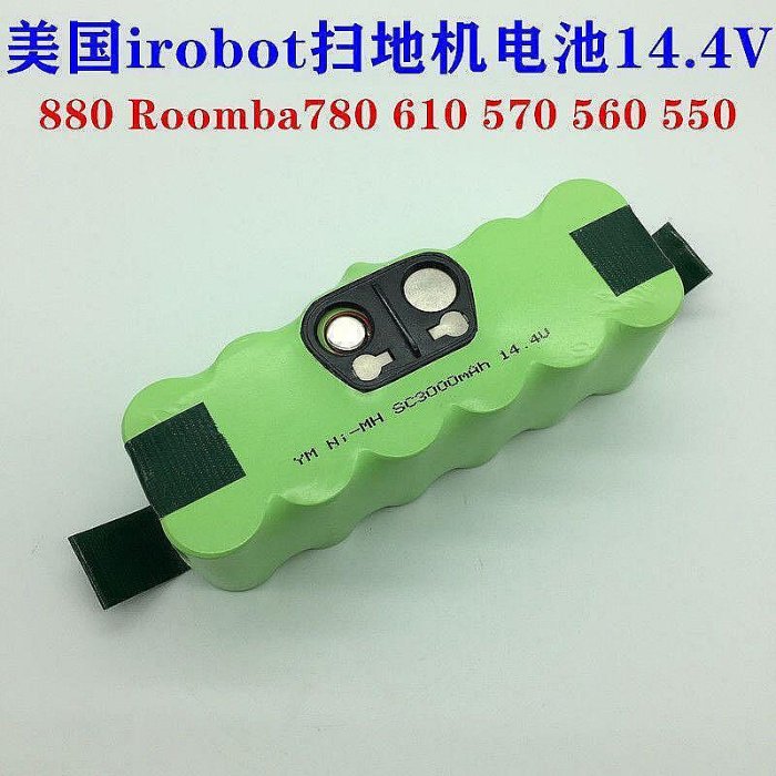 【現貨】適合irobot掃地機14.4V電池組880 Roomba780 610 570 560 550電池