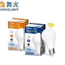 可超取【燈王的店】舞光 LED 12W 微波感應燈泡 白光/黃光 LED-E2712R2-MS 車庫燈 陽台燈 走道燈