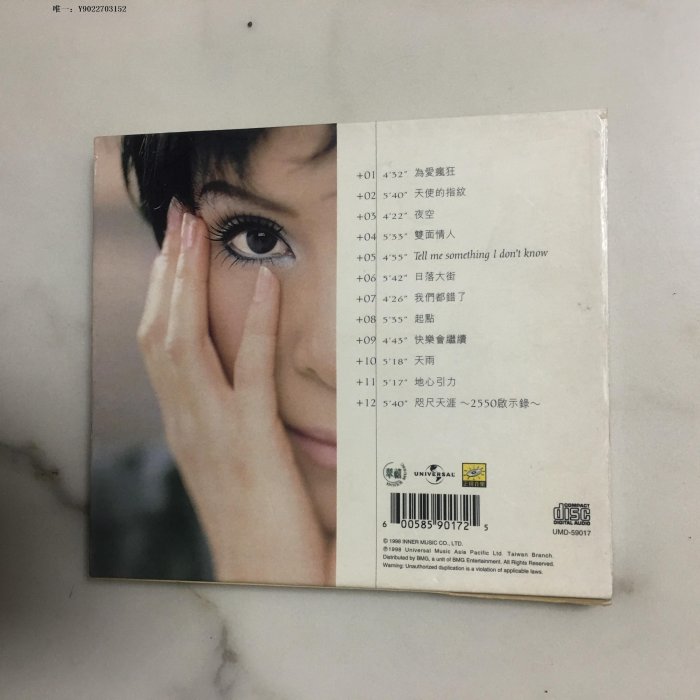 唱片黃鶯鶯 為愛瘋狂 CD  97新  紙盒 環球  首版G