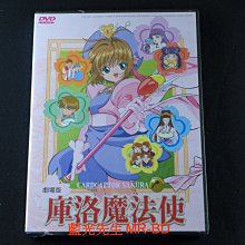 [藍光先生DVD] 庫洛魔法使劇場版 : 香港之旅 Cardcaptor Sakura ( 普威爾公司貨 )