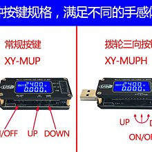 DC-DC 數控USB升降壓電源穩壓模組5V轉3.3V 9V 12V 24V 桌面電源 A20 [369359]
