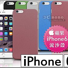 [190 免運費] 蘋果 iPhone 6 高質感流沙殼 / 手機殼 保護殼 手機套 皮套 PLUS 4.7吋 5.5吋