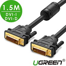 ~協明~ 綠聯 DVI傳輸線 DVI-I/DVI-D通用 1.5M / 11606