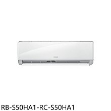 《可議價》奇美【RB-S50HA1-RC-S50HA1】變頻冷暖分離式冷氣(含標準安裝)