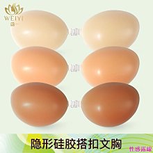 【現貨】A-G乳白色+膚色矽膠隱形文胸 爆乳必備 nubra 矽膠胸罩婚紗游泳必備聚攏加厚防滑上托胸貼乳貼禮服胸貼性感 爆乳 夜店 洋裝-性感露線