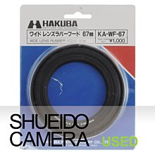 集英堂写真機【3個月保固】美品 / HAKUBA KA-WF-67 口徑67mm 廣角鏡頭用 橡膠遮光罩 22837