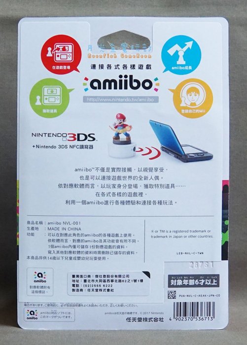 【月光魚 電玩部】全新現貨 amiibo 漆彈大作戰 斯普拉遁2 Splatoon 霓虹綠色 男孩 Wii U NS