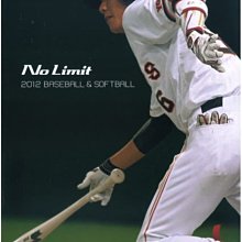 貳拾肆棒球--2012日本帶回坂本勇人代言SSK 店家用大本球具目錄