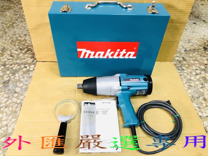 "外匯嚴選" makita 牧田 6906 電動板手 6分 3/4" 電動套筒板手 9成9新 /中古/二手/日本原裝