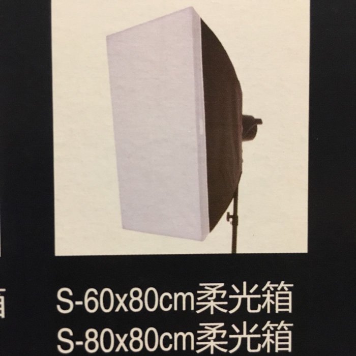 60x80無影罩 LED燈頭 燈架組 出租銷售