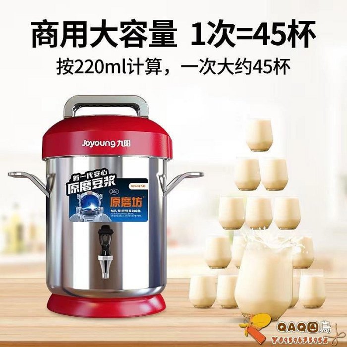 適用九陽商用豆漿機JYS-50S02早餐店食堂用5L現磨小型全自動10L-QAQ囚鳥