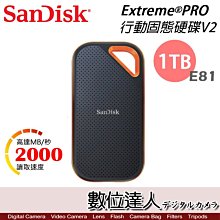 【數位達人】SanDisk Extreme Pro V2 SSD【E81 1TB】2000MB/s 外接 行動固態硬碟