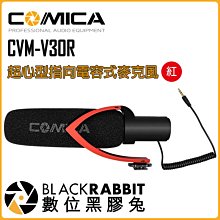 數位黑膠兔【 科嘜 COMICA CVM-V30R 超心型指向電容式麥克風 紅色 】錄音 收音 機上麥 低噪 低頻