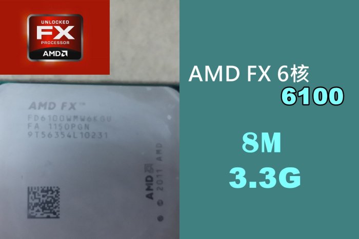 【 大胖電腦 】AMD FX-6100 CPU 六核心 處理器/AM3+/3.3G/8M良品 保固30天 直購價250元