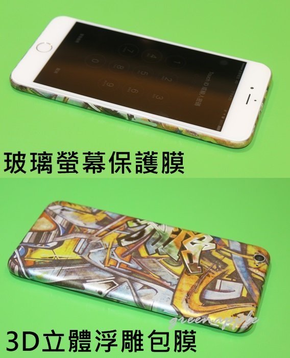 【青蘋果】Apple iPhone6s.iPhone6 Plus 圖案膜 3D立體浮雕手機包膜 刺青圖/高雄南投