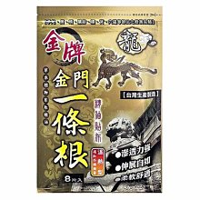 龍金牌 一條根精油貼布(溫熱型)8片入【小三美日】DS015610