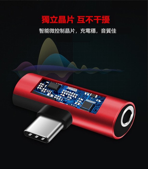 【邊聽邊充】USB Type-C 公 轉 3.5mm 母 + Type-C 母 轉接頭 TYPE C 轉換器 三星 S8