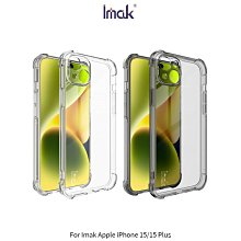 --庫米--Imak Apple iPhone 15/15 Plus 全包防摔套(氣囊) 手機殼 軟套