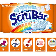【JPGO】日本進口 fafa LAUNDRY ScruBar 強力清潔洗衣皂 固體洗滌皂 150g#129