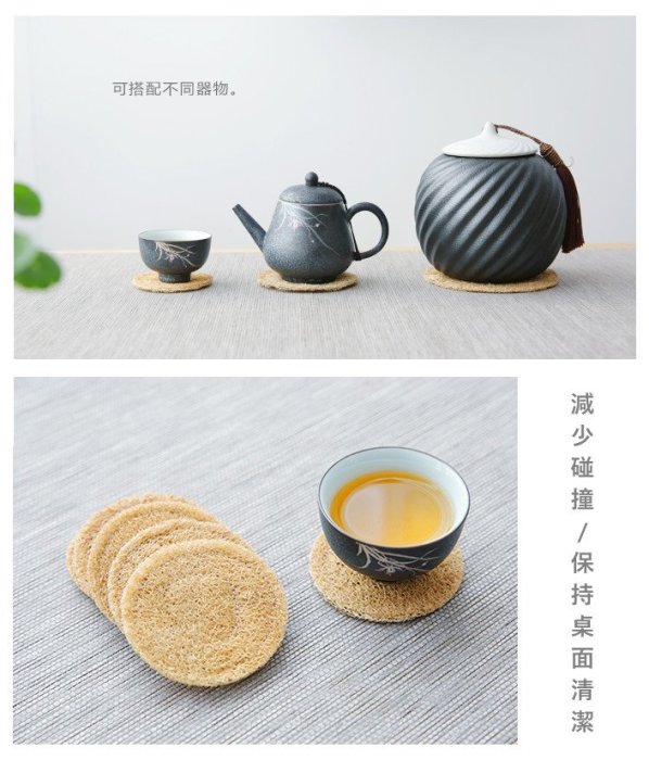 手工杯墊-絲瓜藤茶杯墊 絲瓜烙茶杯墊 養壺墊 茶壺墊 茶杯墊 隔熱墊 茶道配件(直徑8cm)_☆優購好SoGood☆