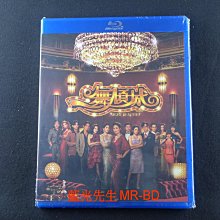 [藍光先生BD] 一舞傾城 1-22集 雙碟版 NIGHT BEAUTIES - 香港TVB影集