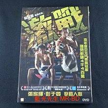 [DVD] - 激戰：勇者不敗 Unbeatable