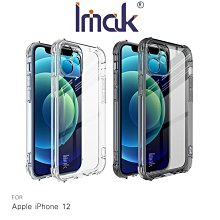 強尼拍賣~Imak iPhone 12 mini、12、12 Pro、12 Pro Max  全包防摔套(氣囊)