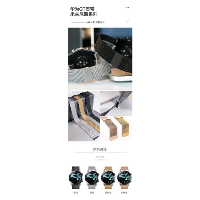 22MM通用華為watch GT2 pro不銹鋼竹節蝴蝶扣表帶 華為watch GT金屬表帶huawei GT2真皮表帶