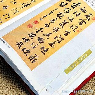 4冊 中國書法一本通中國書法大全中國傳世書法技法書法大全從入門到精通學書法顏體石門頌禮器碑曹全碑張遷碑書法基礎入門書籍