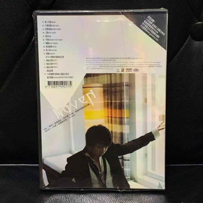 【一手收藏】林俊傑-第二天堂 影音卡拉OK DVD，全新未拆，華宇2004發行，保存良好。收錄：第二天堂，豆漿油條，江南
