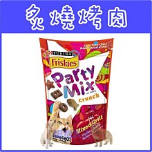 **貓狗大王**Friskies喜躍《PartyMix 香酥餅》貓零食60g 多種口味可選---炙燒烤肉