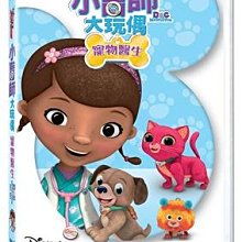 [DVD] - 小醫師大玩偶：寵物醫生 Doc Mcstuffins： Doc Pet Vet ( 得利公司貨 )