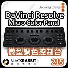 黑膠兔商行【 Blackmagic DaVinci Resolve Micro Color Panel 微型調光盤 調色控制台 】