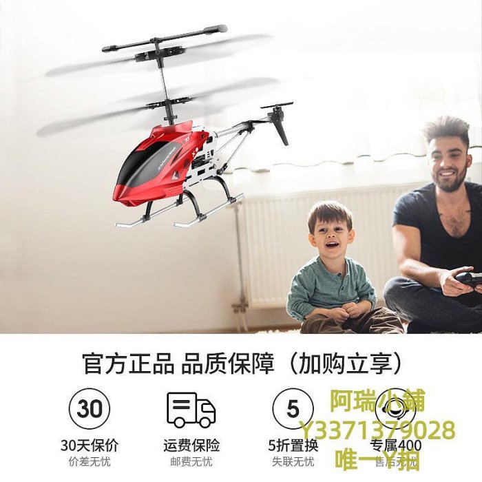 飛機模型syma司馬S37遙控飛機兒童直升機玩具圣誕禮物男孩合金大型