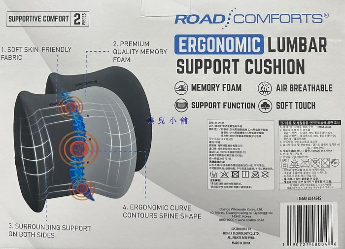 美兒小舖COSTCO好市多代購～Road Comforts 車用人體工學記憶透氣腰靠墊(2入組)