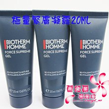 ψ蘭格爾美妝坊ψ全新BIOTHERM 碧兒泉 男仕極量緊膚凝露20ml~新包裝~專櫃品~