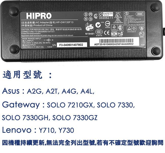 全新 原廠 HIPRO 19V 7.1A 變壓器 135W HP-OW135F13 ASUS lenovo Y730