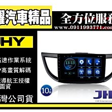 虎耀汽車精品~本田 CRV4 2013年 10.1吋R3安卓機 支援1080P/導航/藍芽/WIFI/互聯