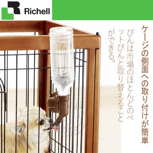【🐱🐶培菓寵物48H出貨🐰🐹】日本Richell》寵物用單邊飲水器(白.棕.粉.綠)