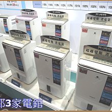 *~新家電錧~*【Panasonic 國際 F-Y32EX】nanoe X 除濕機16公升/日【實體店面】