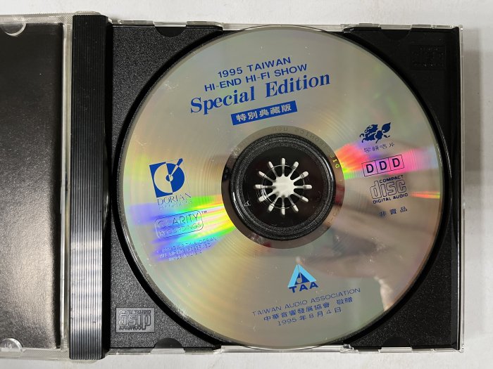 昀嫣音樂(CD83) SPECIAL EDITION FOR 1995 TAIWAN HI-END HI-FI SHOW