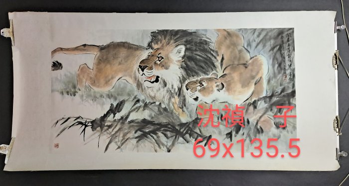 168沈禎   獅子     子