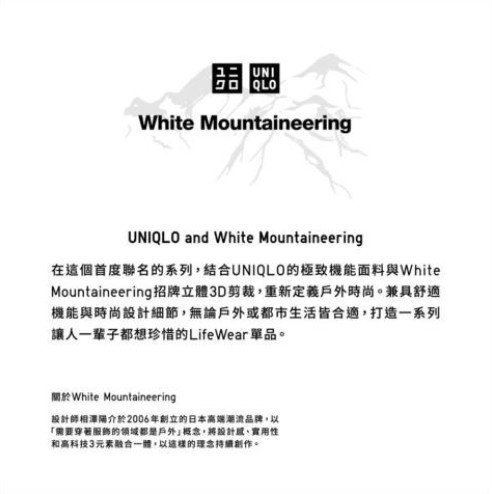 日本 UNIQLO 聯名 White Mountaineering HYBRID 羽絨 外套 防潑水  SIZE:XS